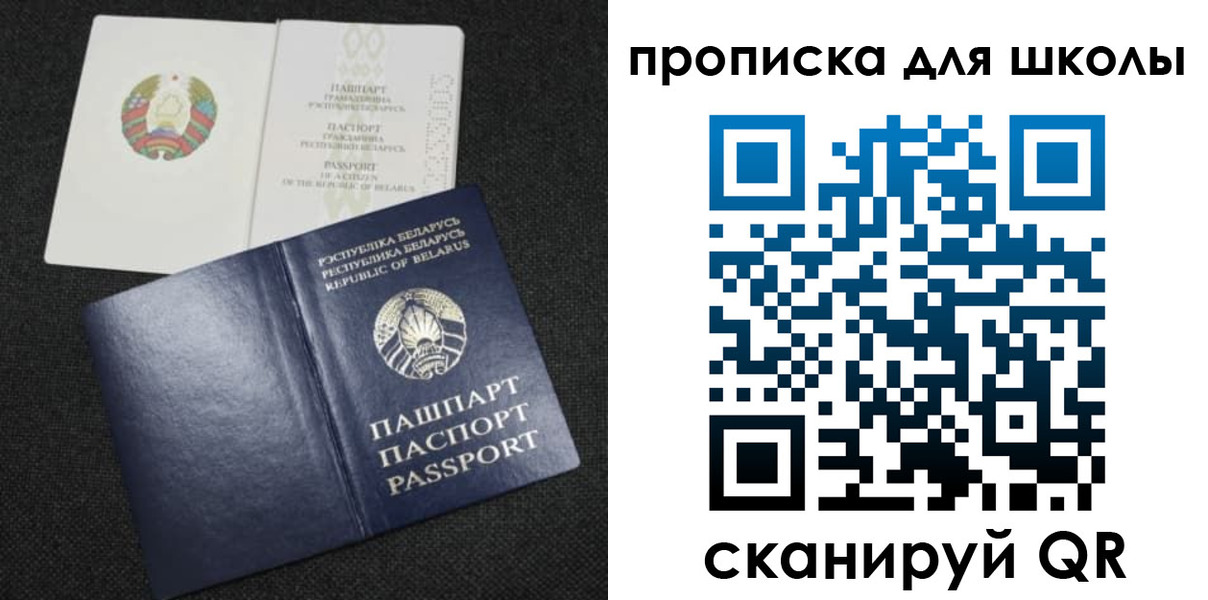 регистрация для дет. сада в Буинске