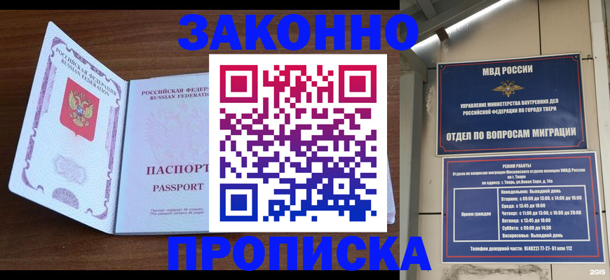 прописка поиск в Буинске