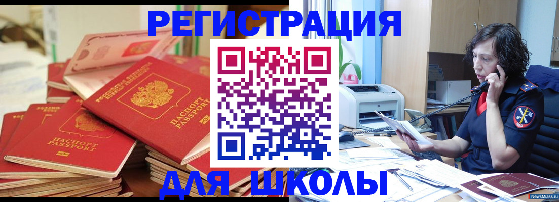 прописка регистрация в Буинске